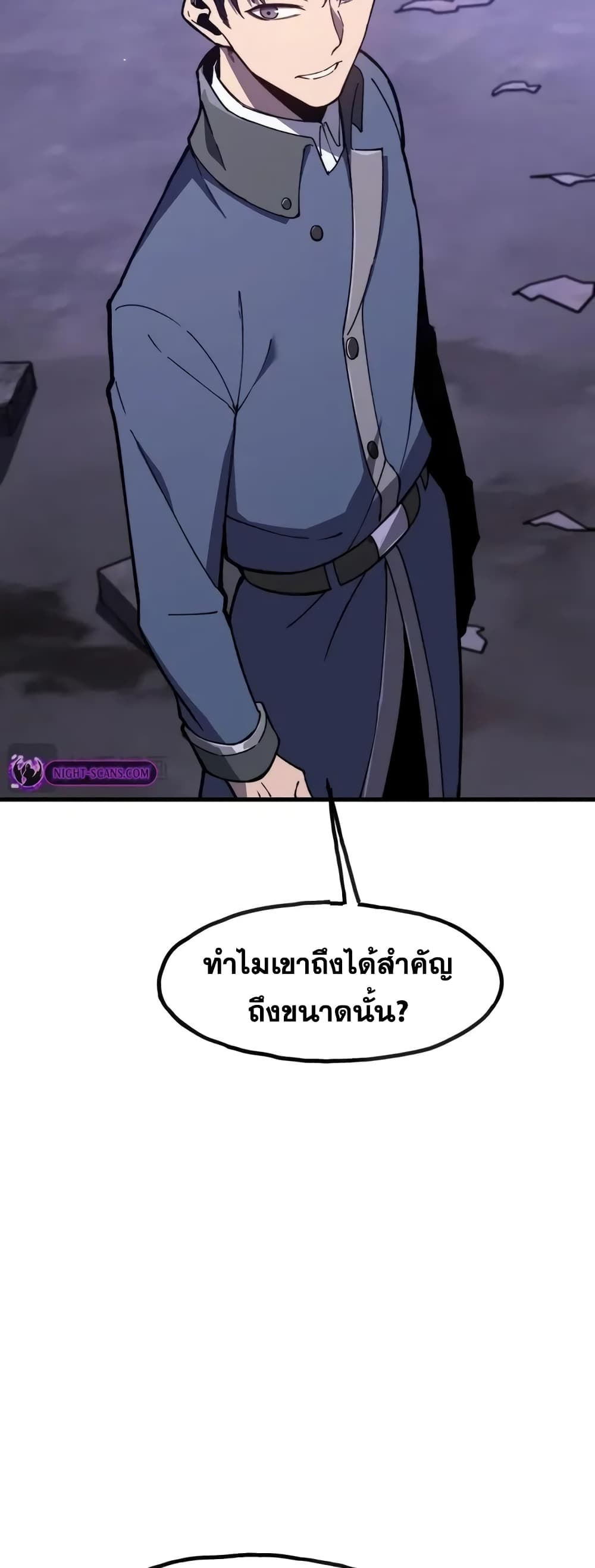 Reborn As The Heavenly Martial Demon ตอนที่ 7 12
