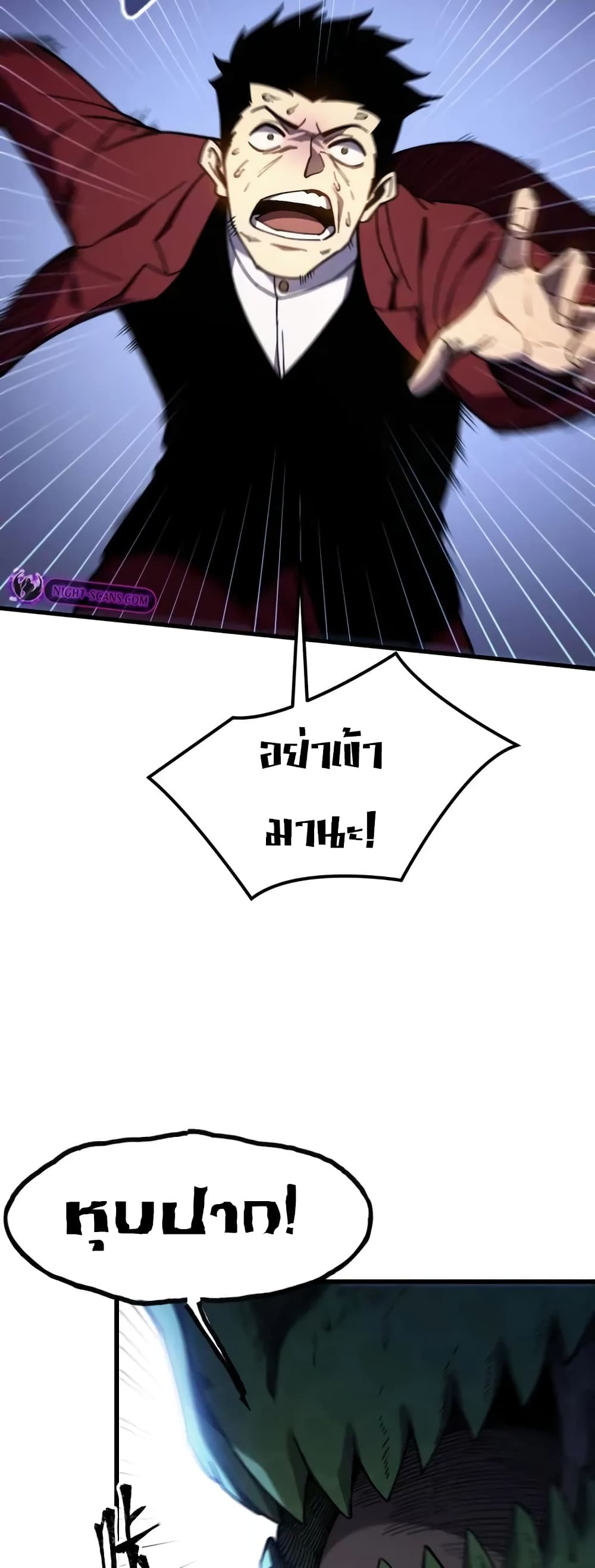 Reborn As The Heavenly Martial Demon ตอนที่ 7 16