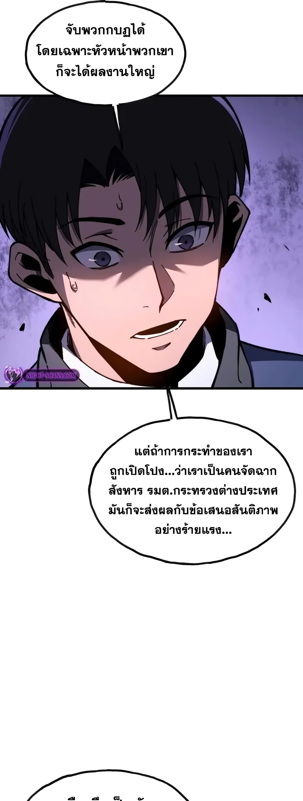 Reborn As The Heavenly Martial Demon ตอนที่ 7 18
