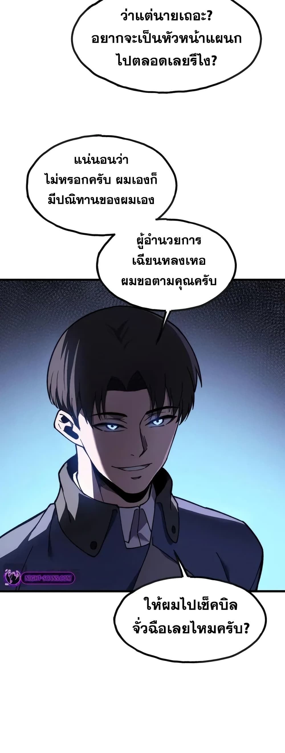 Reborn As The Heavenly Martial Demon ตอนที่ 7 20