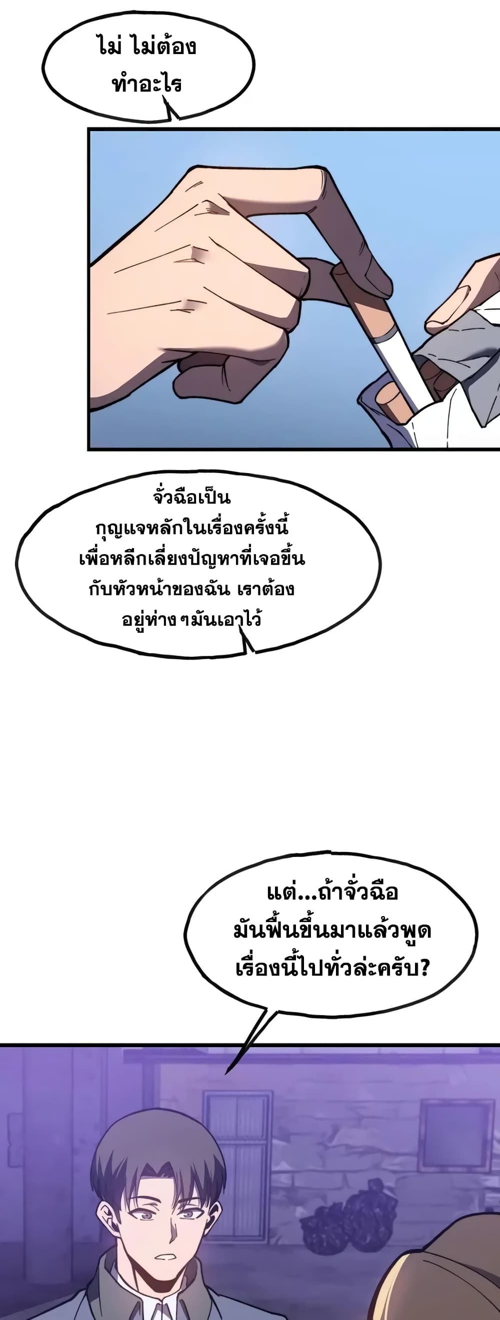 Reborn As The Heavenly Martial Demon ตอนที่ 7 21