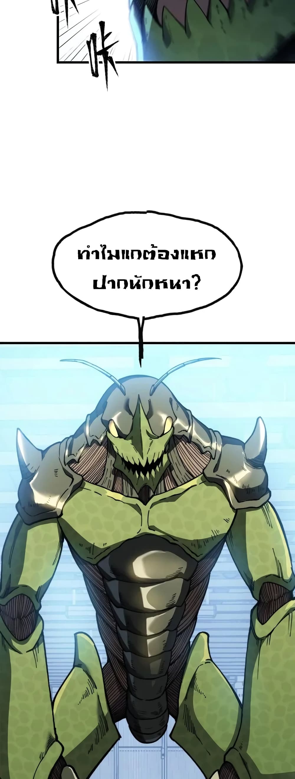 Reborn As The Heavenly Martial Demon ตอนที่ 7 27
