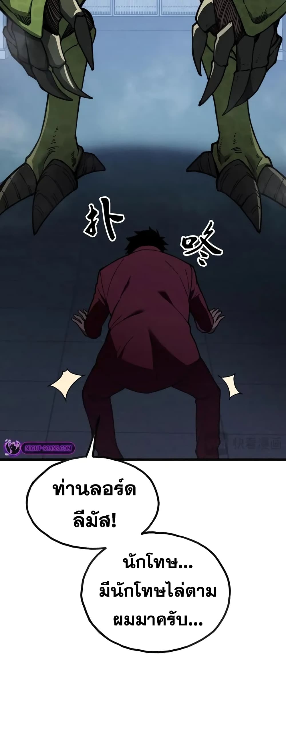 Reborn As The Heavenly Martial Demon ตอนที่ 7 28