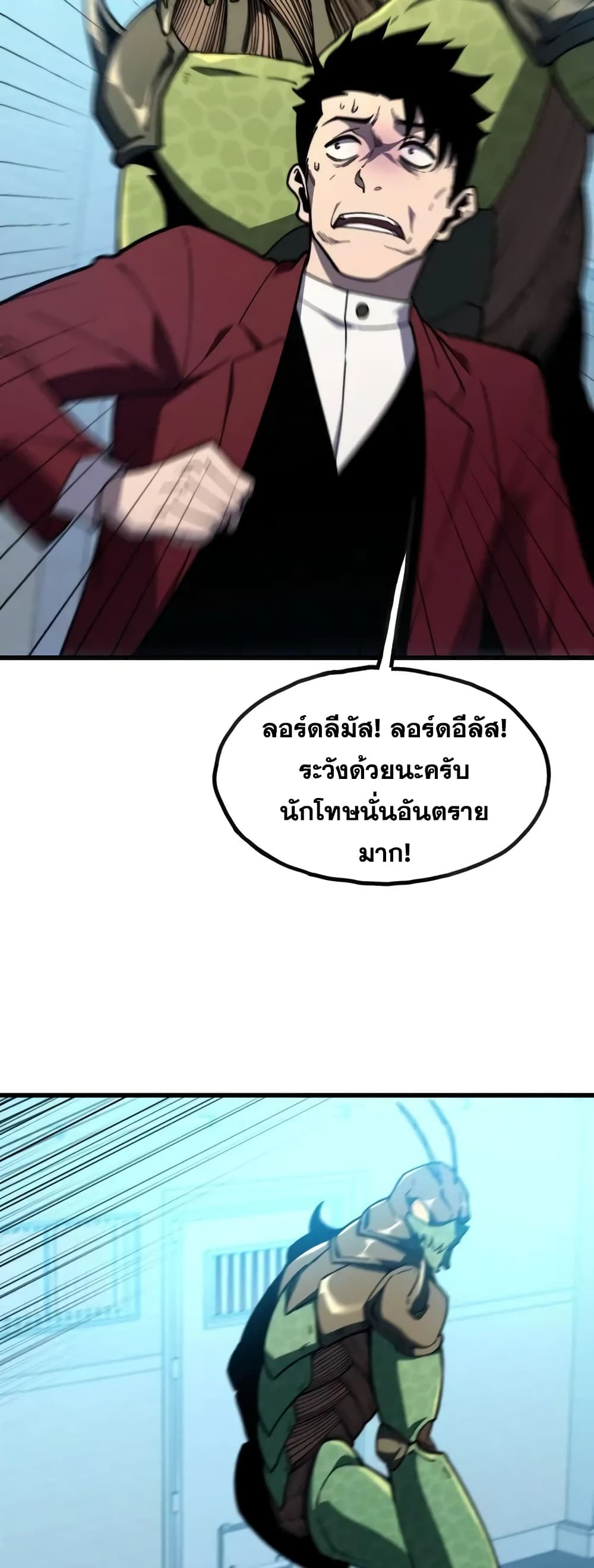 Reborn As The Heavenly Martial Demon ตอนที่ 7 32
