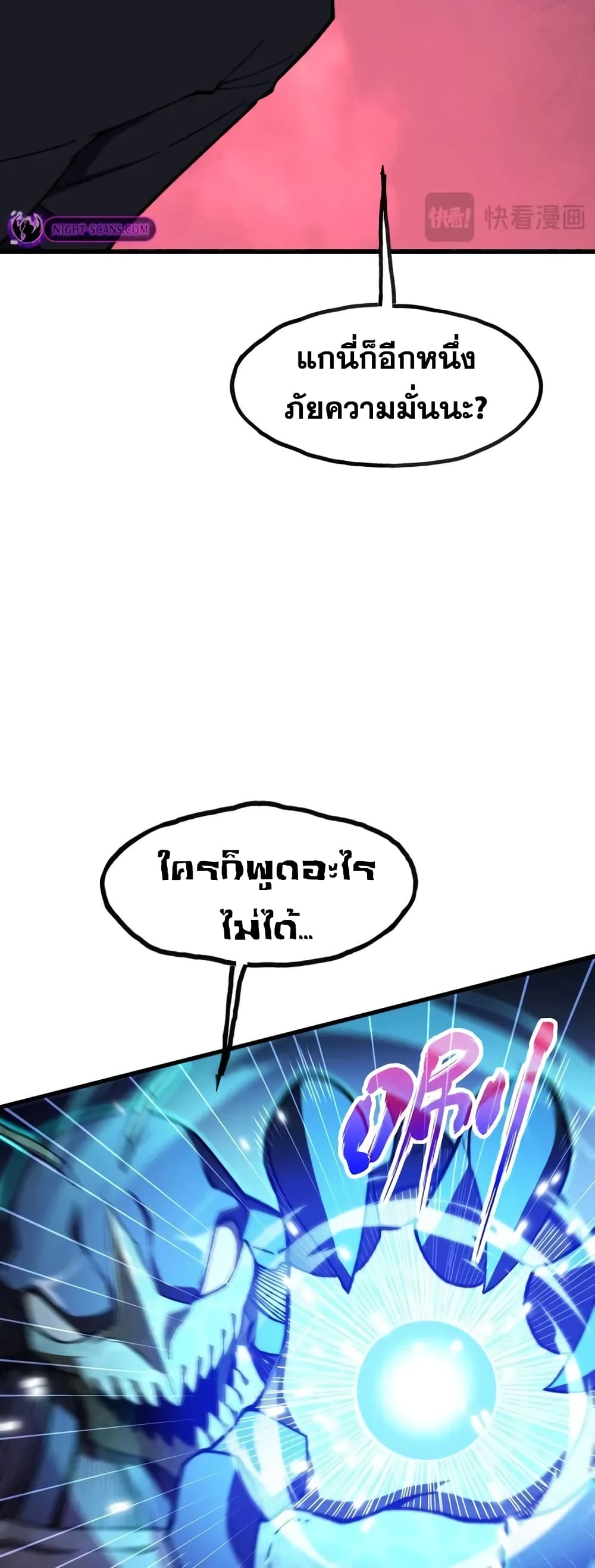 Reborn As The Heavenly Martial Demon ตอนที่ 7 36