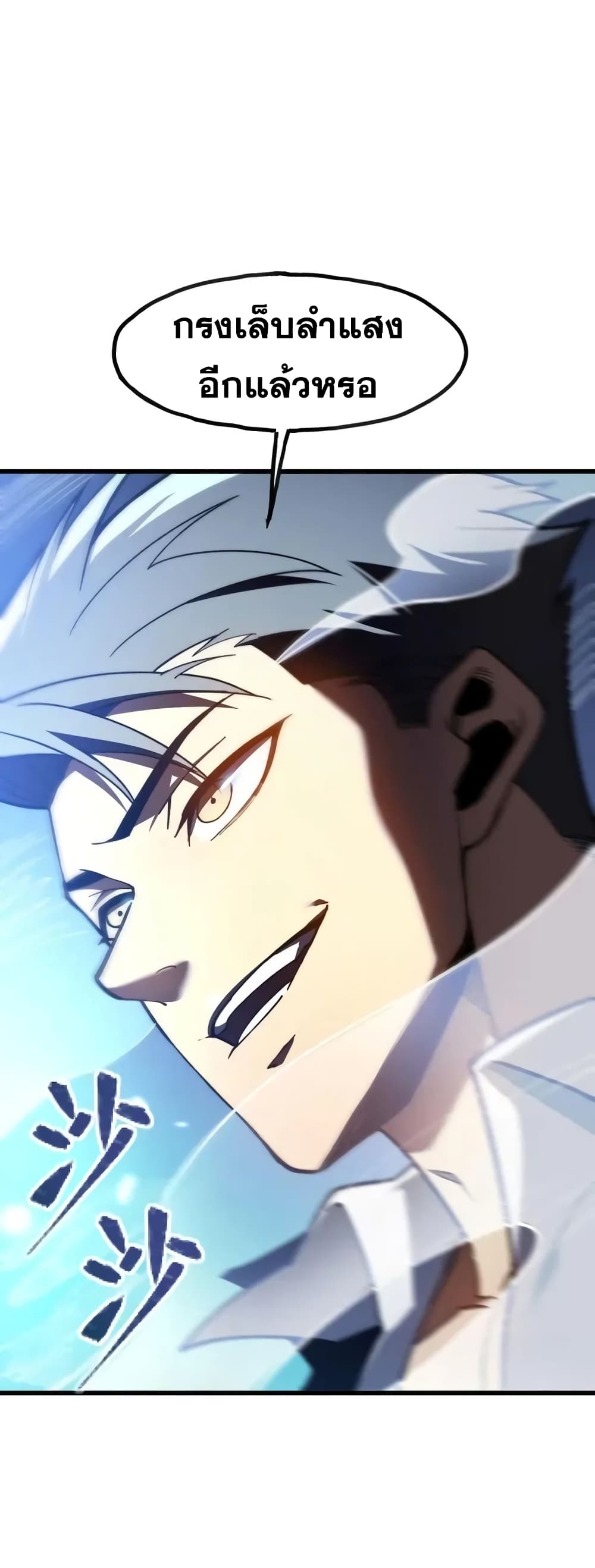 Reborn As The Heavenly Martial Demon ตอนที่ 7 39
