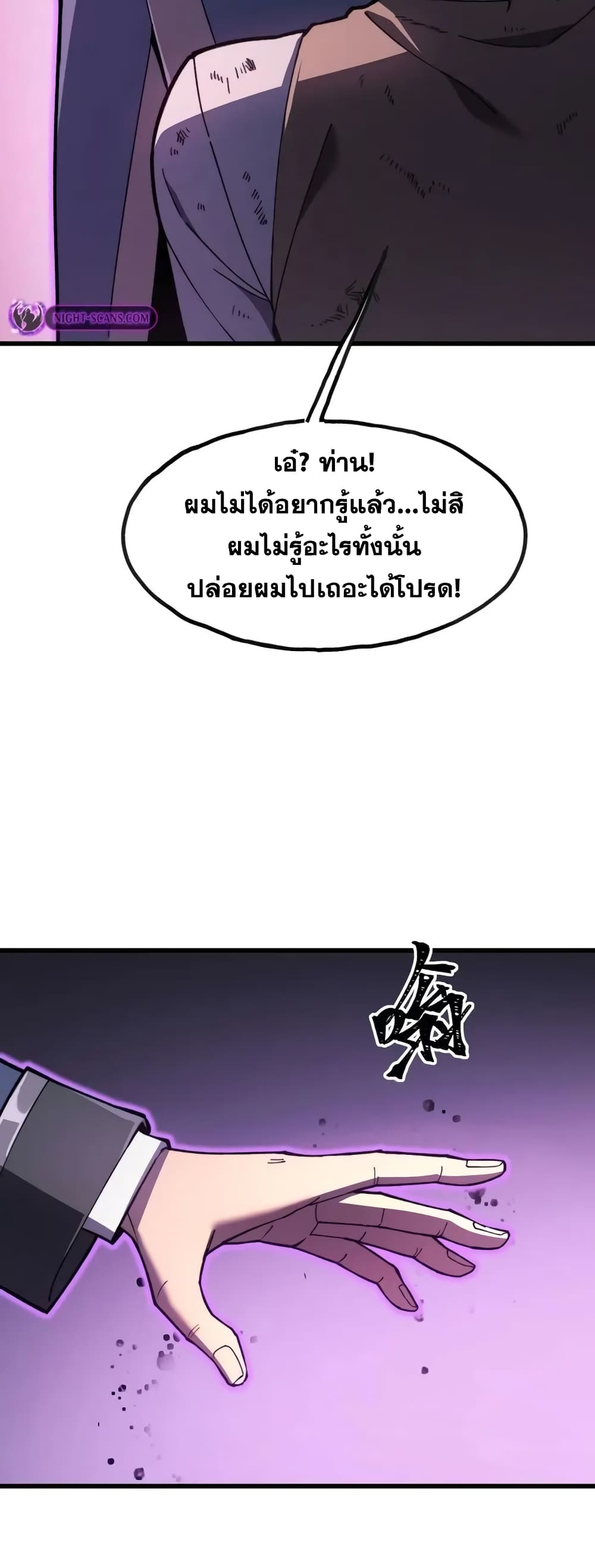Reborn As The Heavenly Martial Demon ตอนที่ 7 4