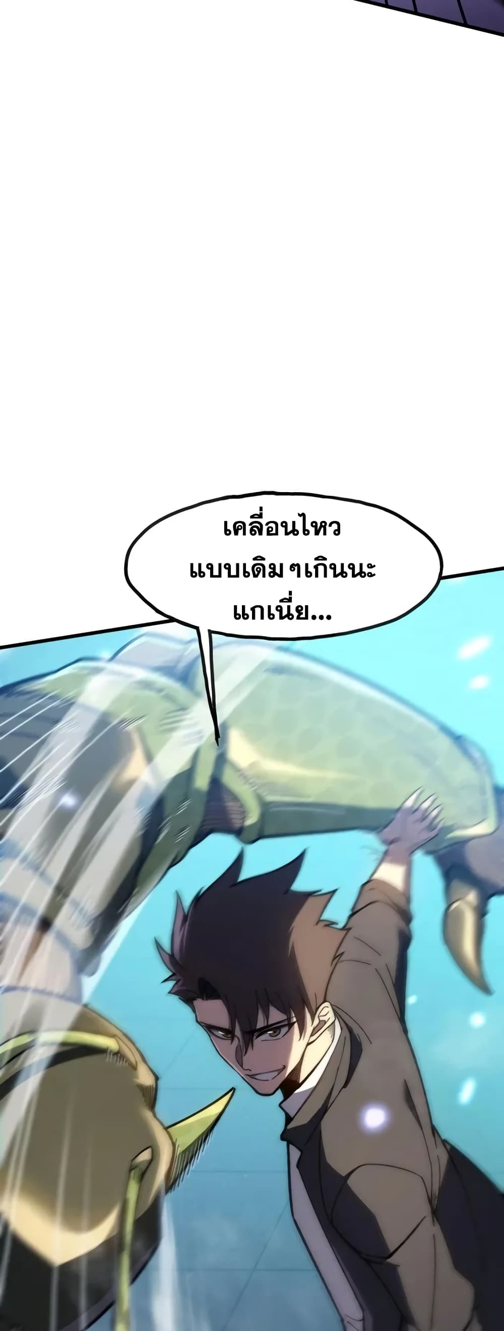 Reborn As The Heavenly Martial Demon ตอนที่ 7 42