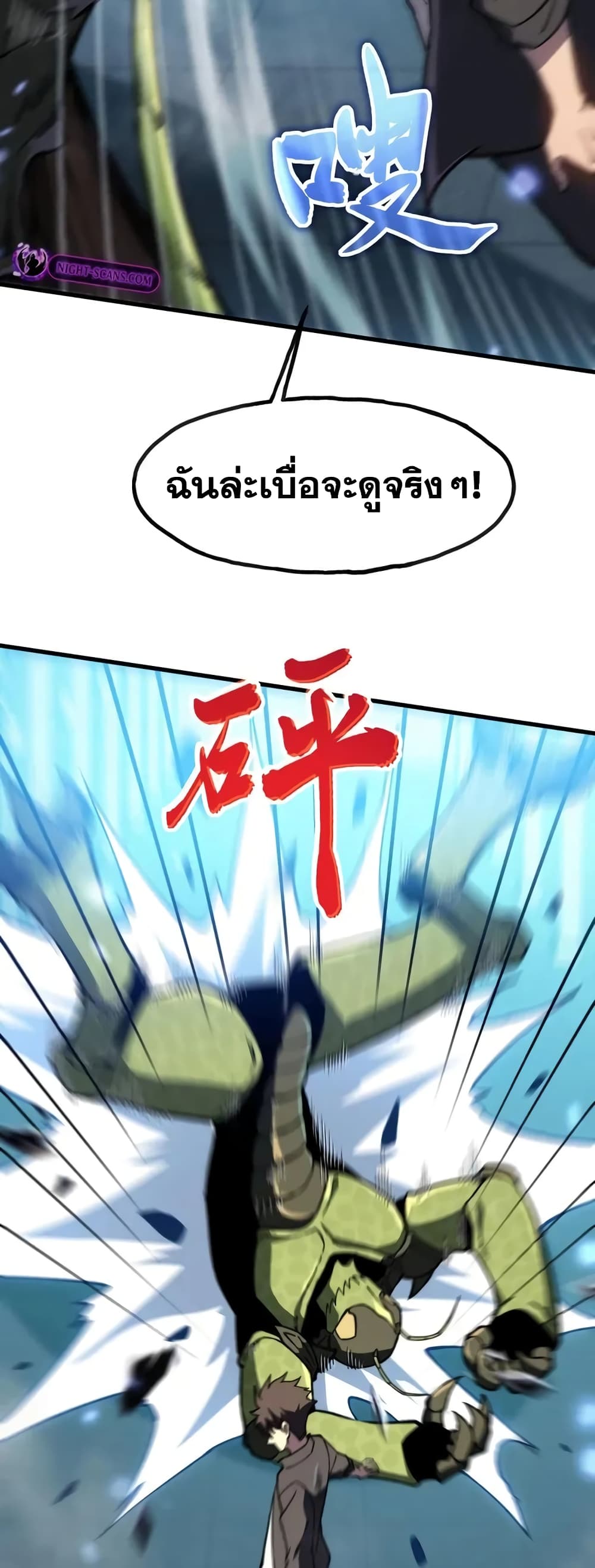 Reborn As The Heavenly Martial Demon ตอนที่ 7 43