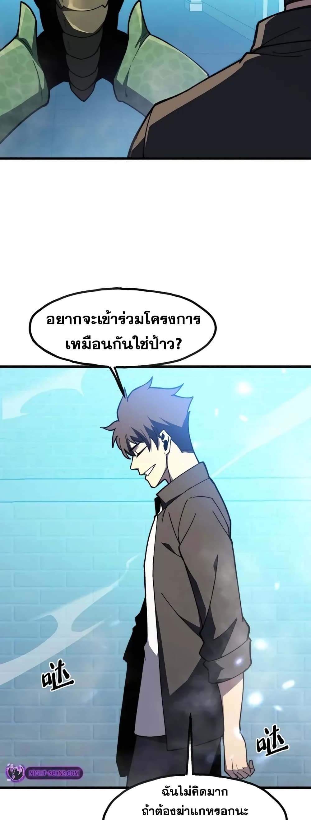 Reborn As The Heavenly Martial Demon ตอนที่ 7 45