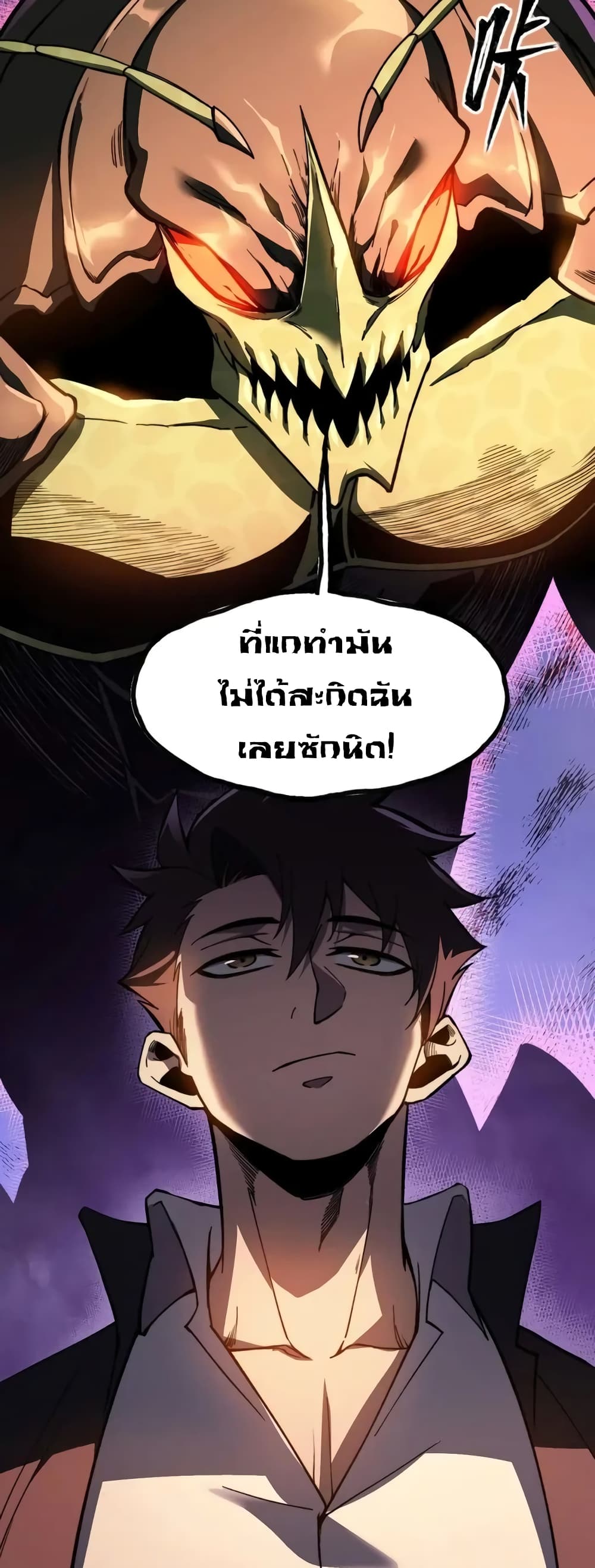 Reborn As The Heavenly Martial Demon ตอนที่ 7 47