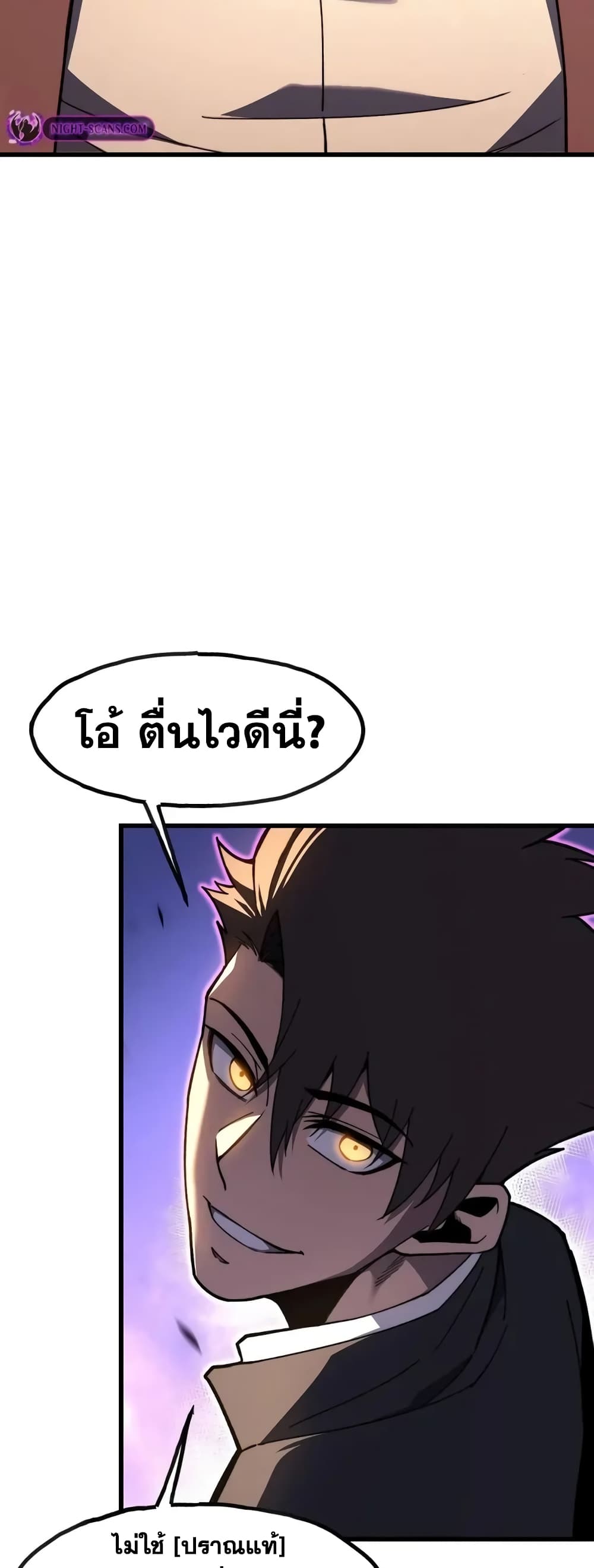 Reborn As The Heavenly Martial Demon ตอนที่ 7 48