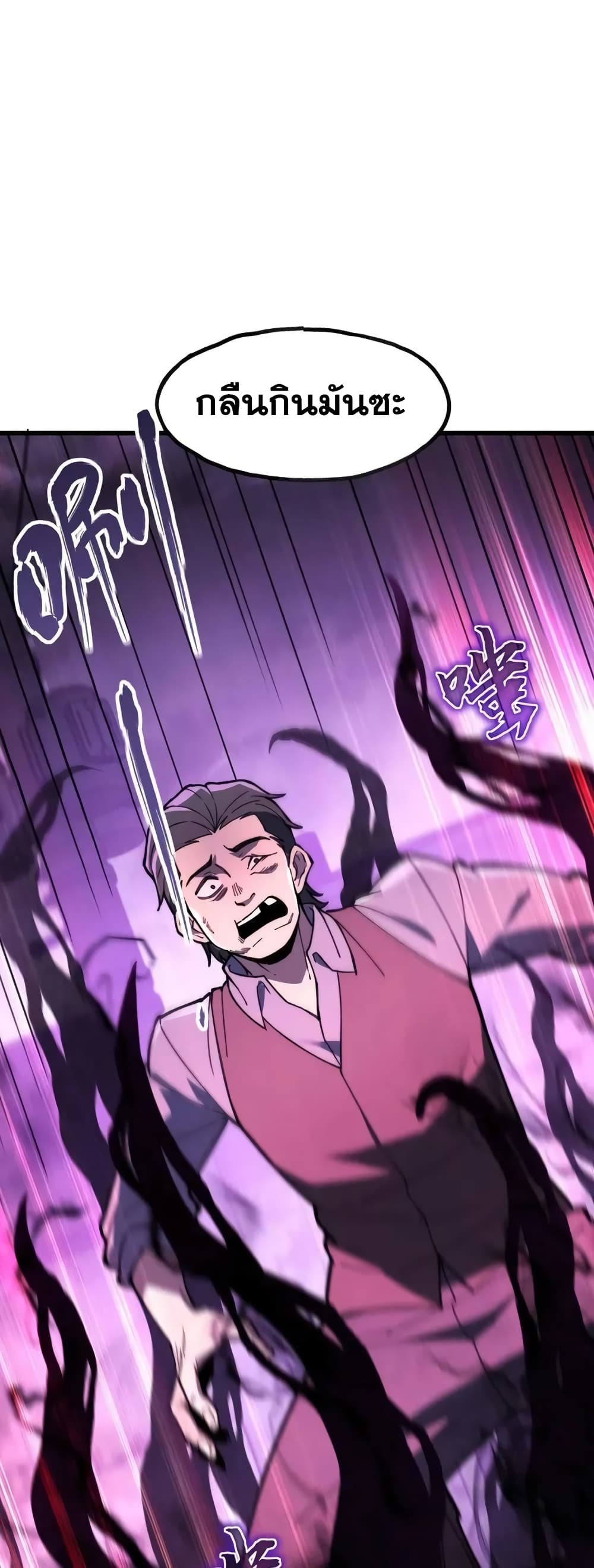 Reborn As The Heavenly Martial Demon ตอนที่ 7 5