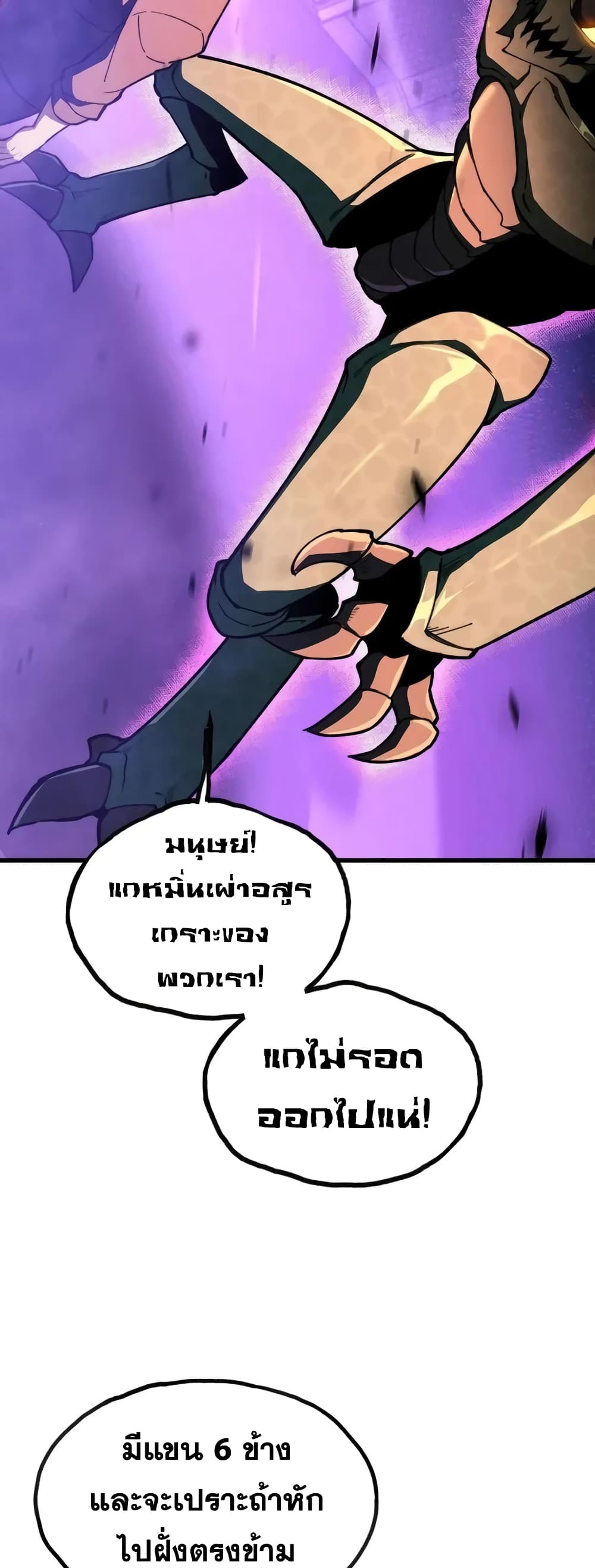 Reborn As The Heavenly Martial Demon ตอนที่ 7 50