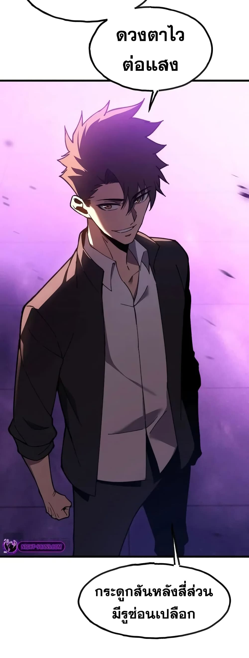 Reborn As The Heavenly Martial Demon ตอนที่ 7 51