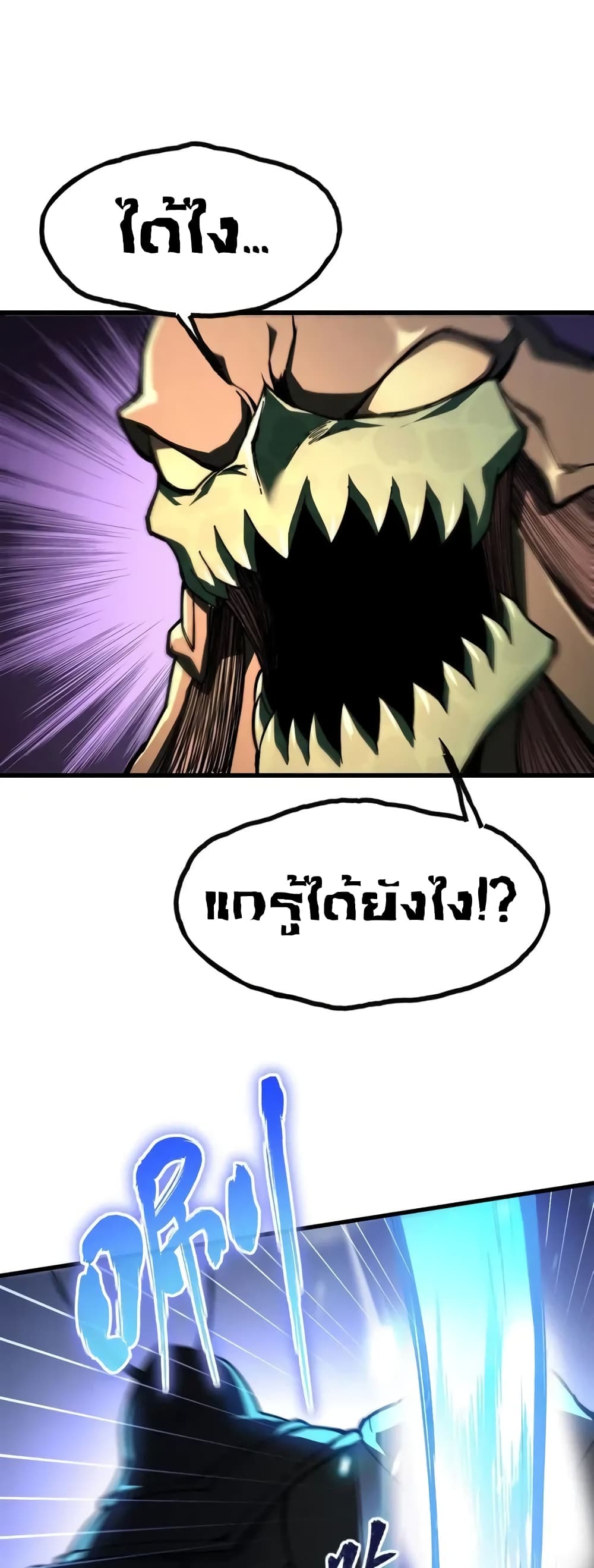 Reborn As The Heavenly Martial Demon ตอนที่ 7 52