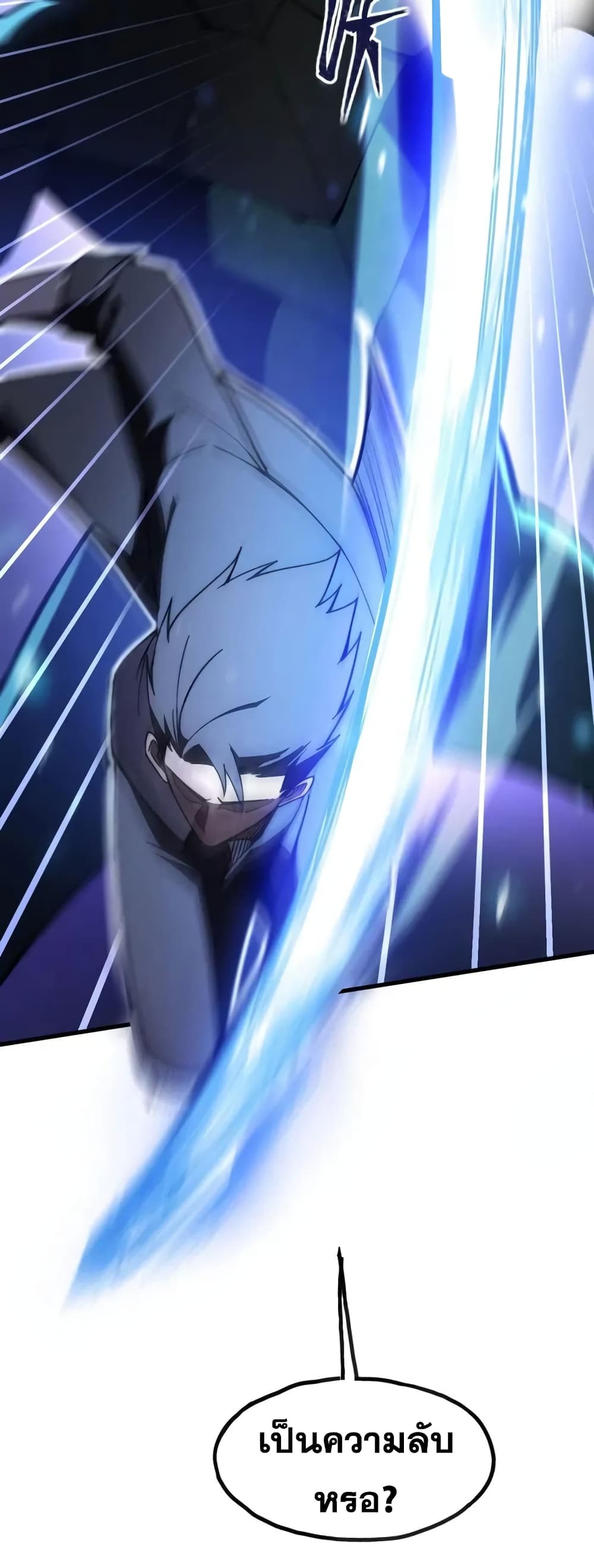 Reborn As The Heavenly Martial Demon ตอนที่ 7 53
