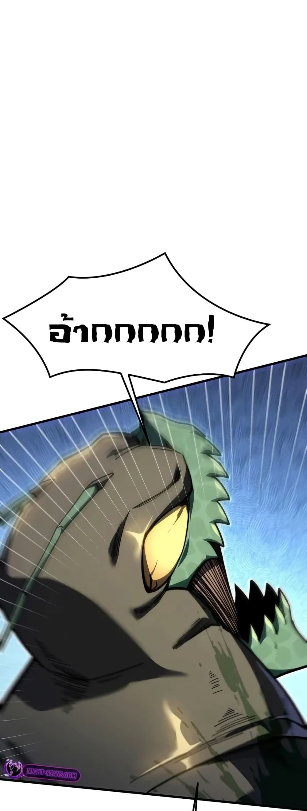 Reborn As The Heavenly Martial Demon ตอนที่ 7 54