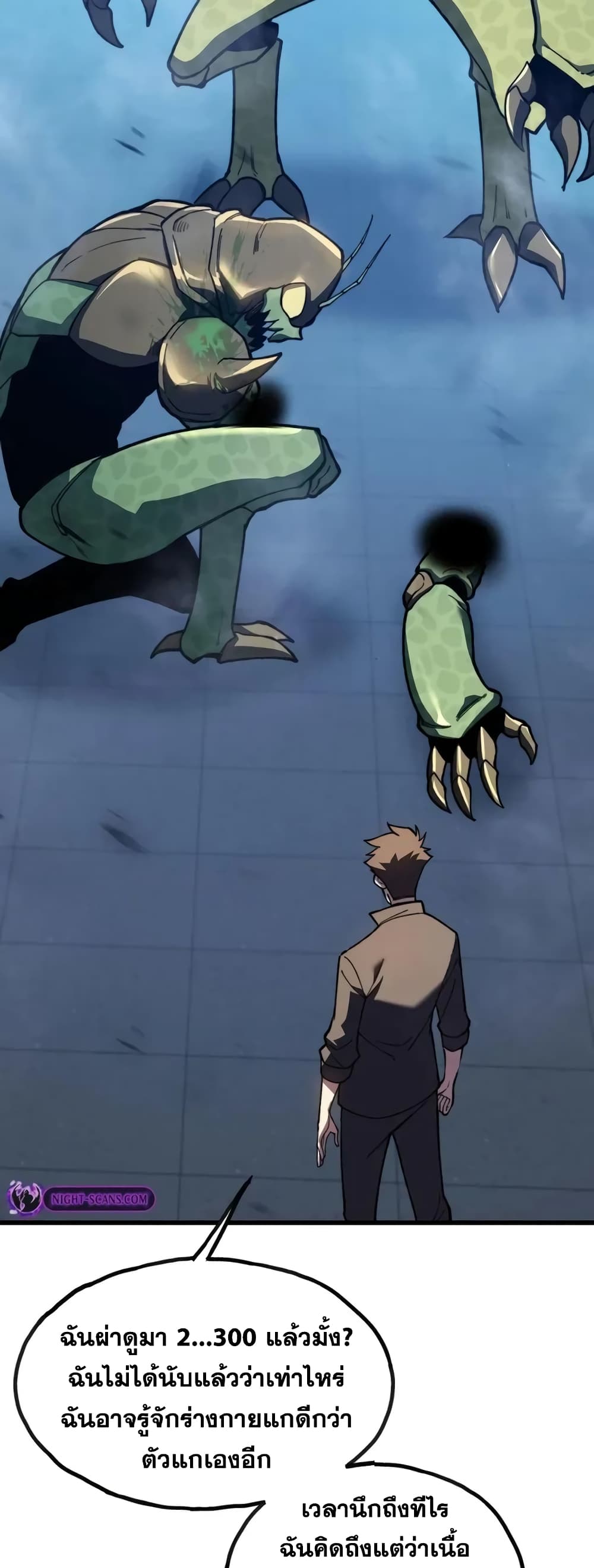 Reborn As The Heavenly Martial Demon ตอนที่ 7 56