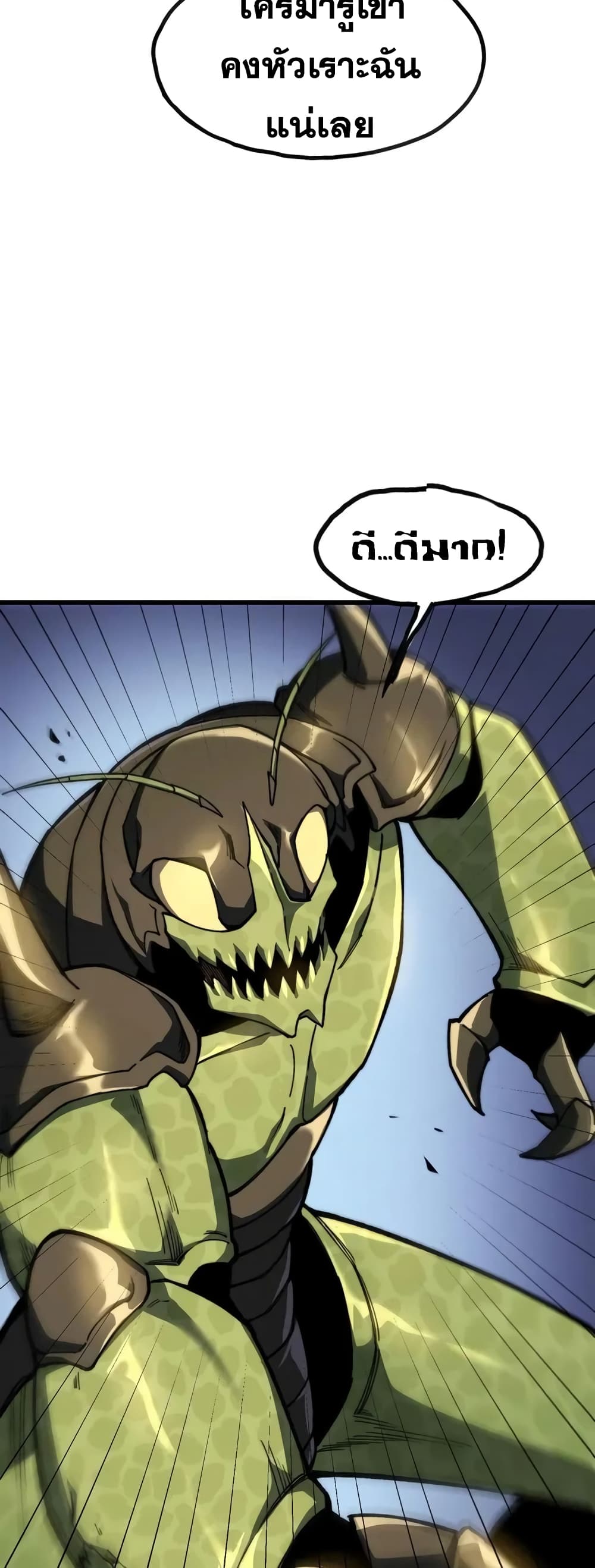 Reborn As The Heavenly Martial Demon ตอนที่ 7 58