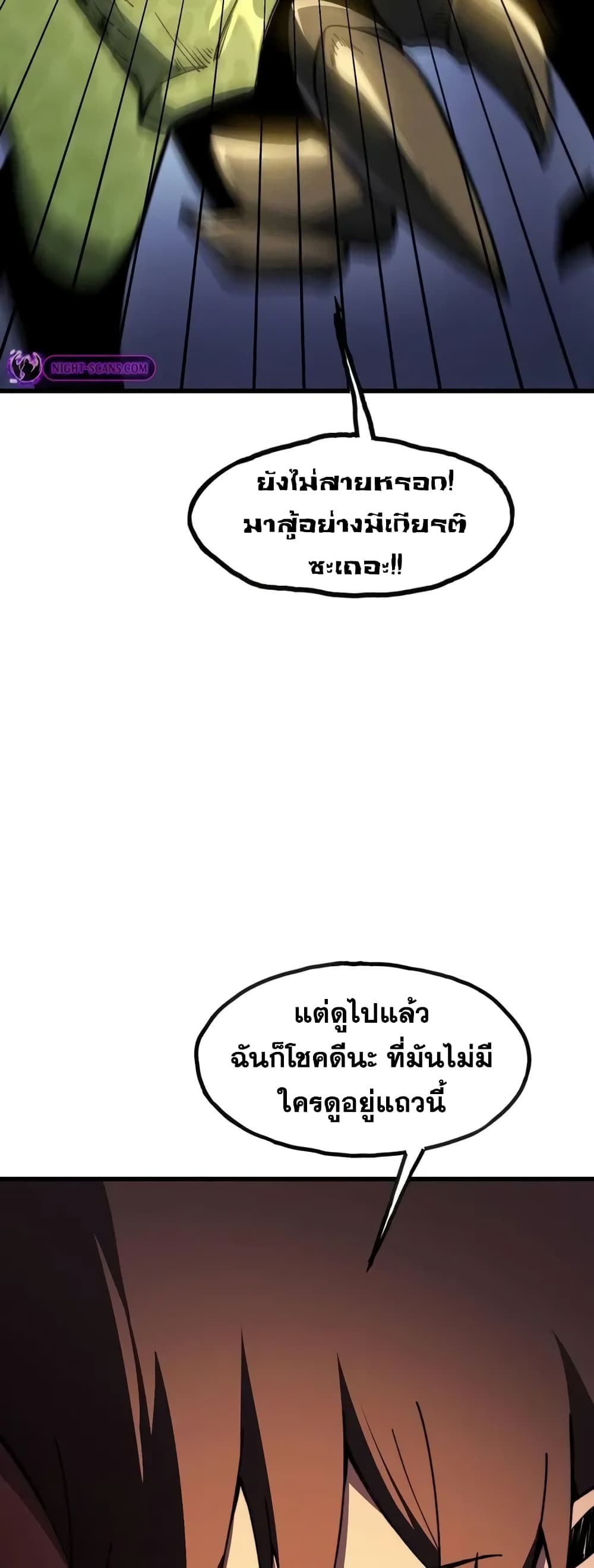 Reborn As The Heavenly Martial Demon ตอนที่ 7 59