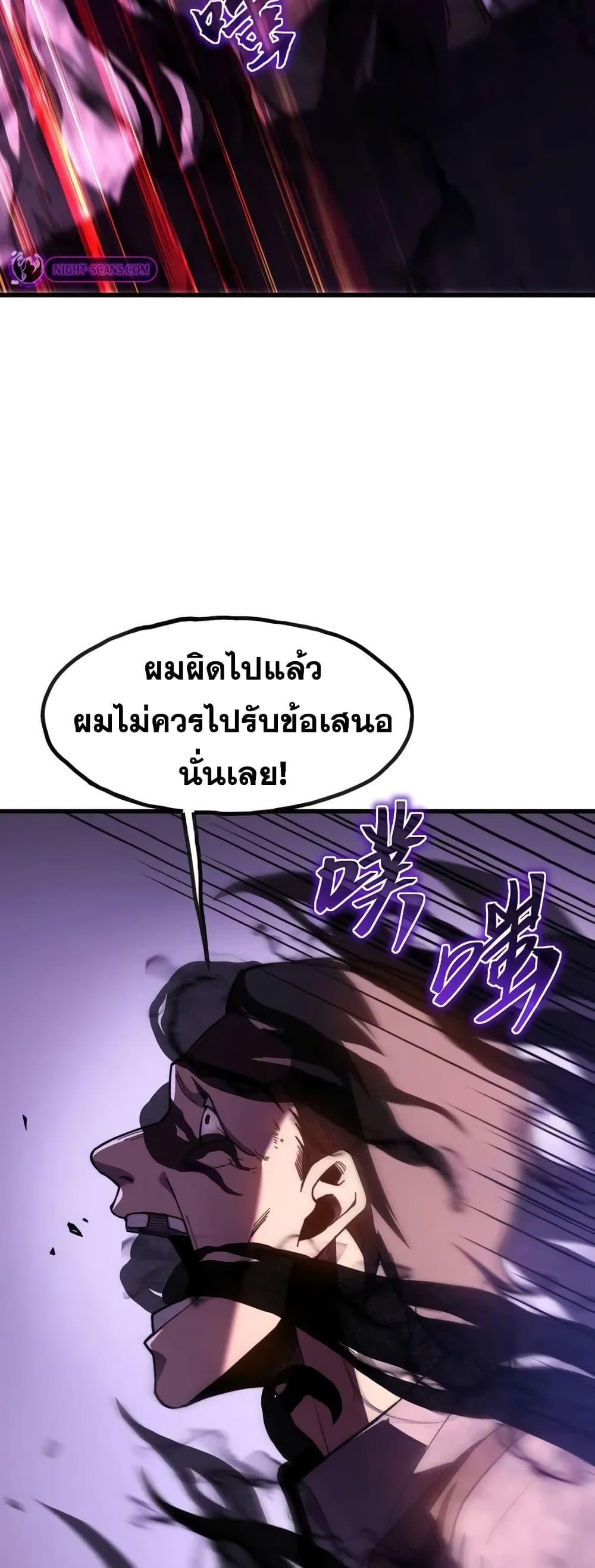 Reborn As The Heavenly Martial Demon ตอนที่ 7 6