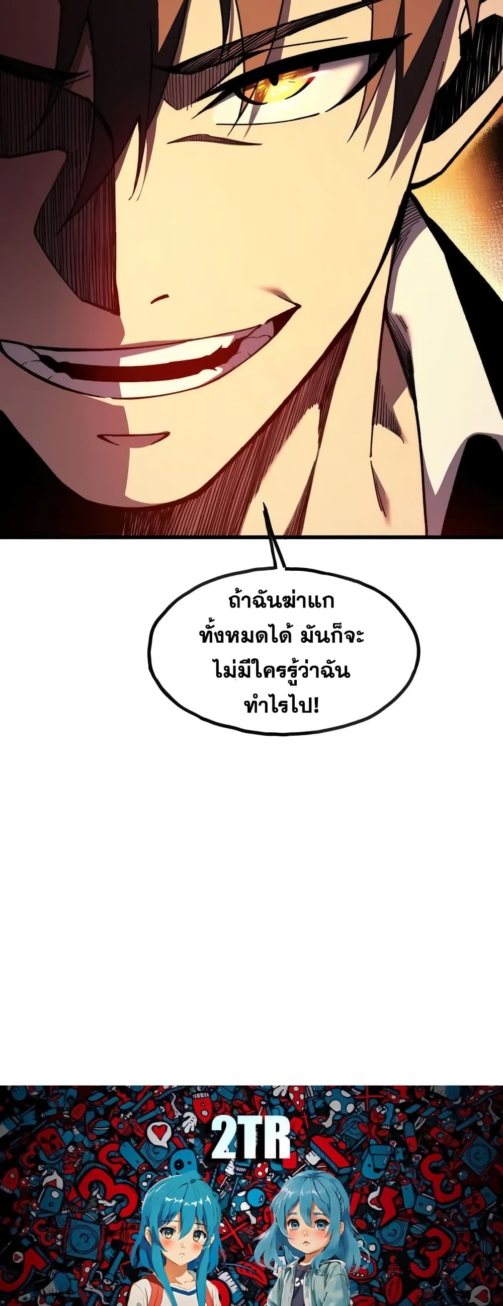 Reborn As The Heavenly Martial Demon ตอนที่ 7 60