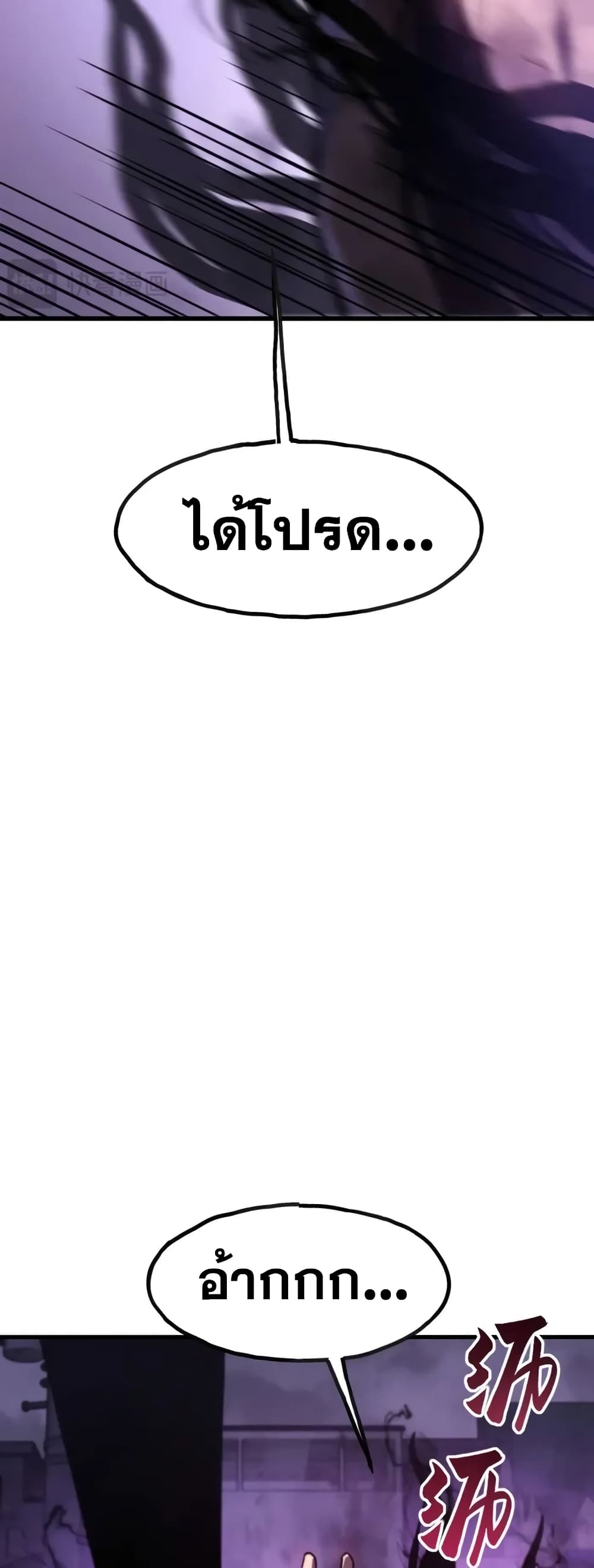 Reborn As The Heavenly Martial Demon ตอนที่ 7 7