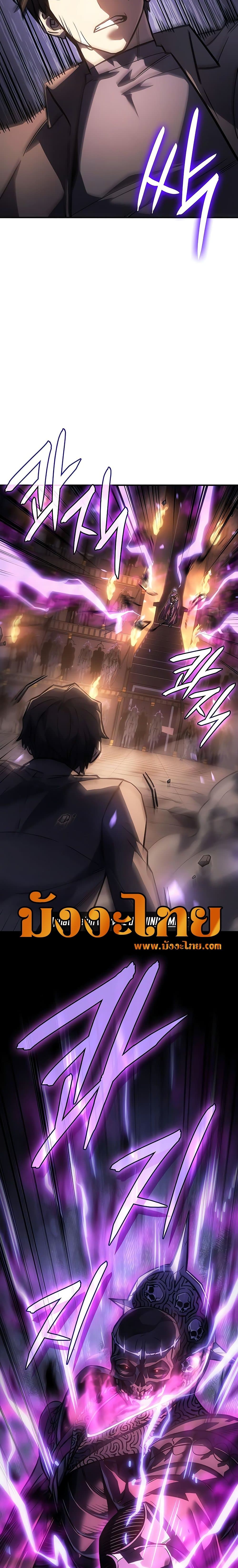 Regressing With the King ตอนที่ 22 11