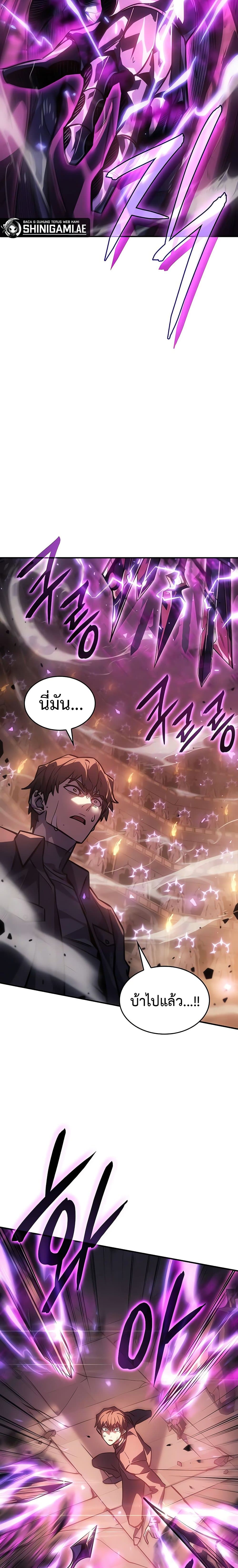 Regressing With the King ตอนที่ 22 12