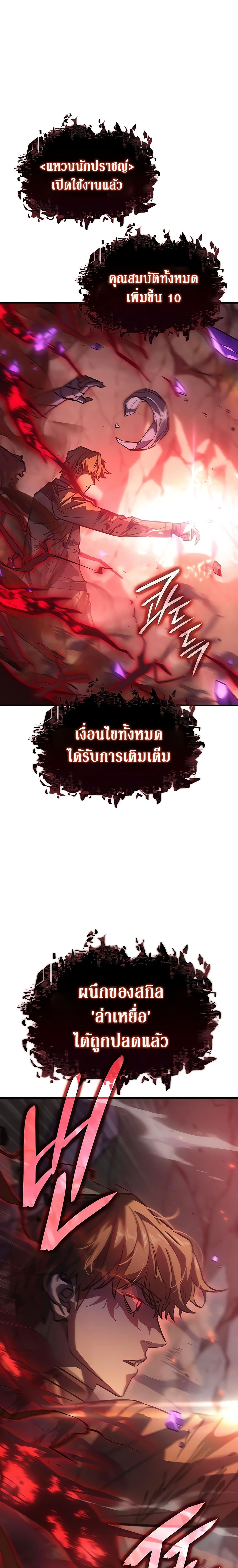 Regressing With the King ตอนที่ 22 2