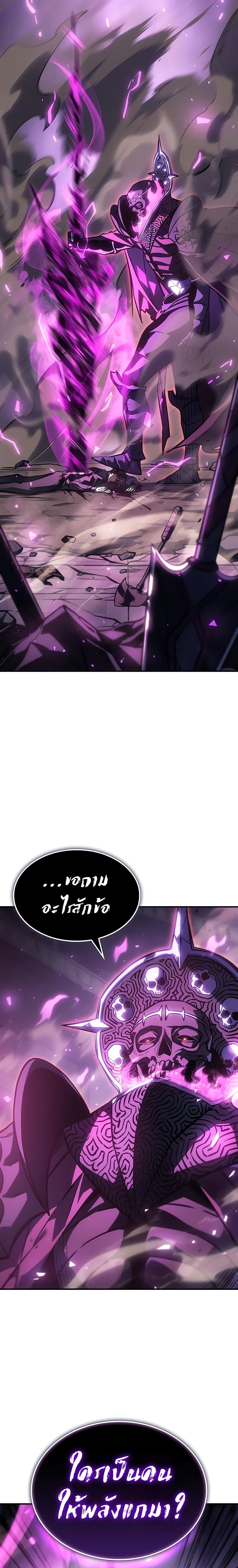 Regressing With the King ตอนที่ 22 20