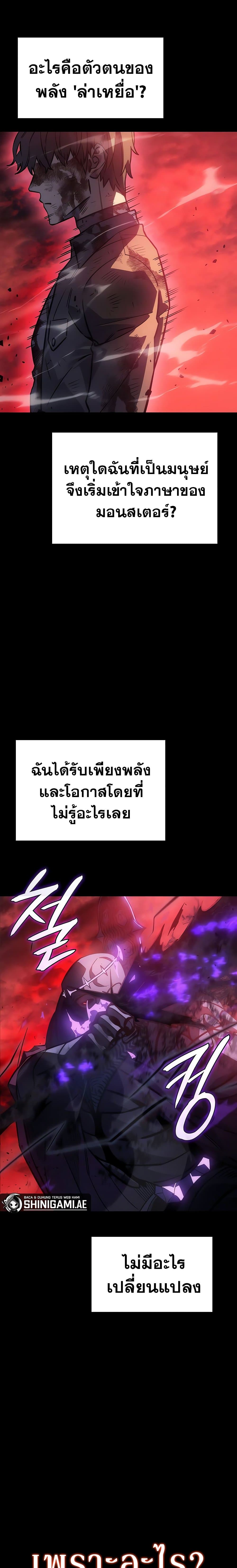 Regressing With the King ตอนที่ 22 28