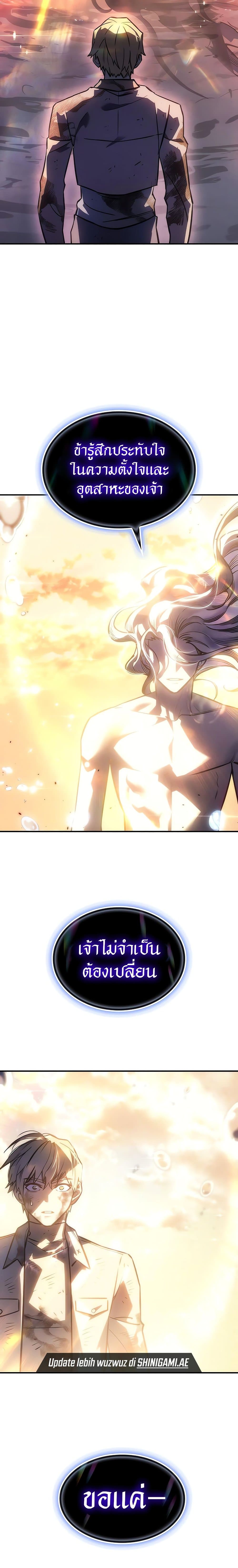 Regressing With the King ตอนที่ 22 31