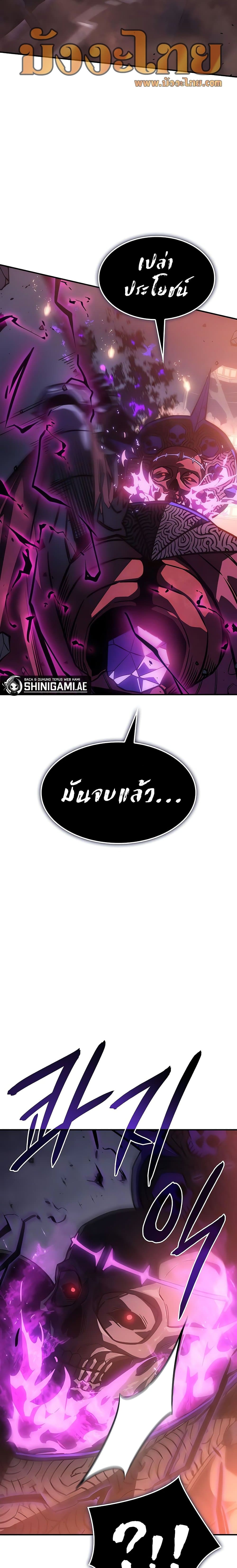 Regressing With the King ตอนที่ 22 33