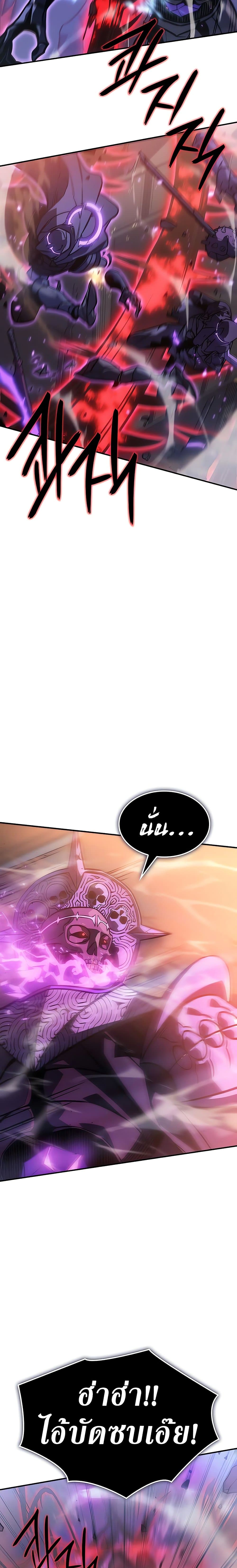 Regressing With the King ตอนที่ 22 35