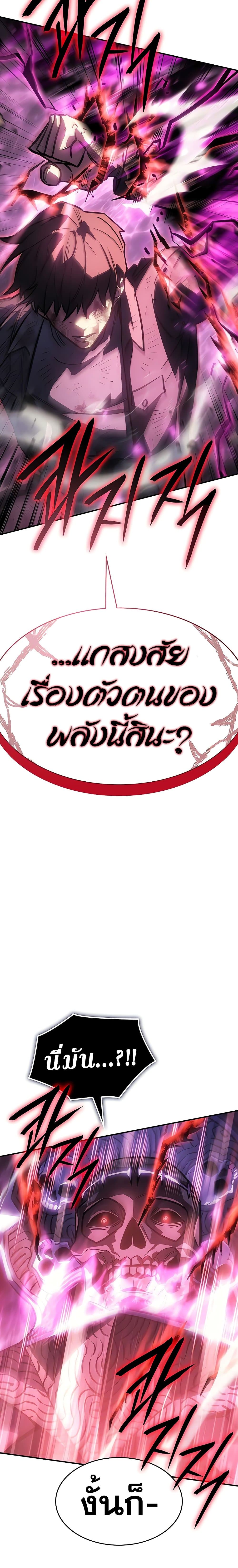 Regressing With the King ตอนที่ 22 40