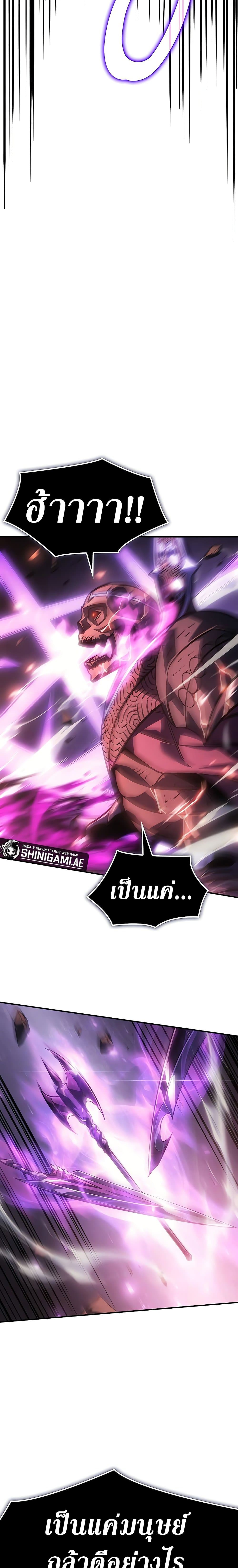 Regressing With the King ตอนที่ 22 45
