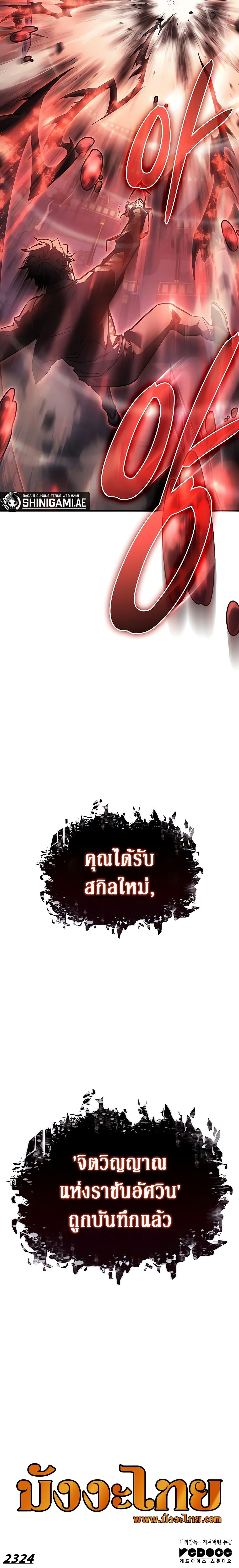 Regressing With the King ตอนที่ 22 51