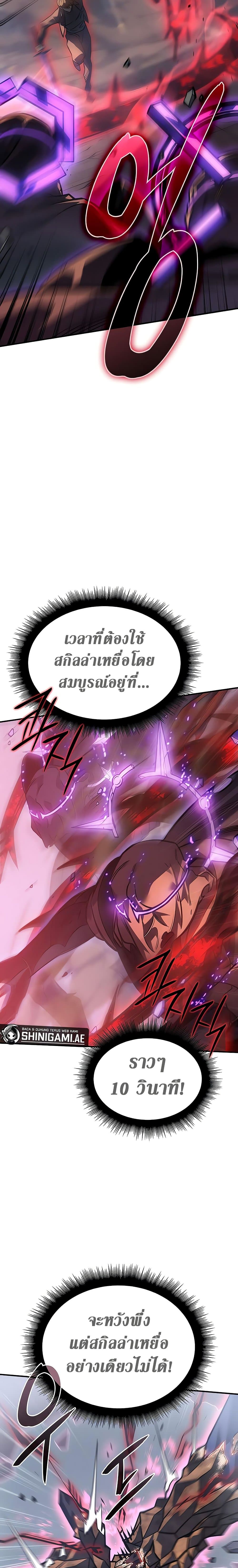 Regressing With the King ตอนที่ 22 6