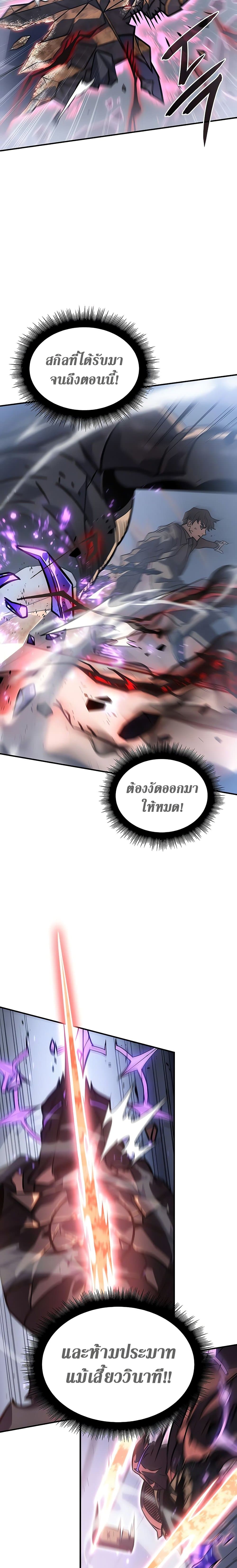 Regressing With the King ตอนที่ 22 7