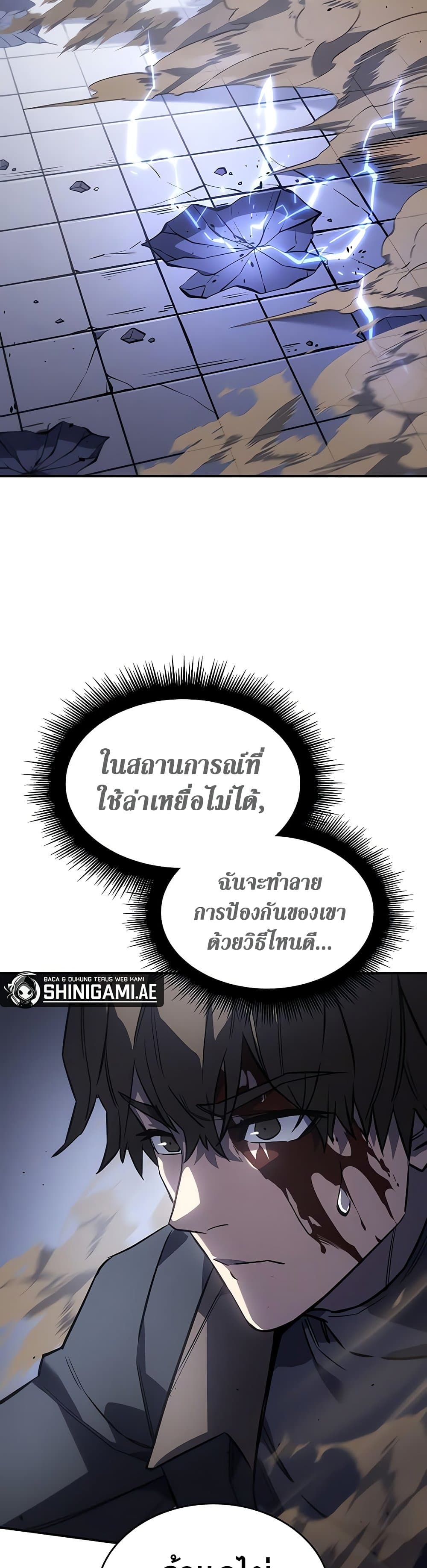 Regressing With the King ตอนที่ 16 15