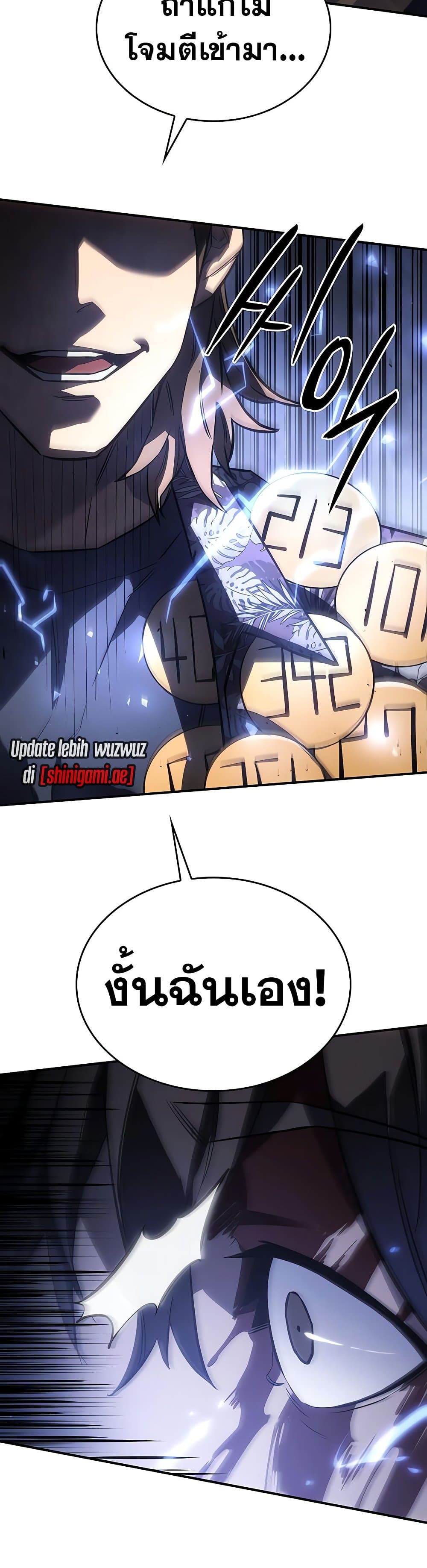 Regressing With the King ตอนที่ 16 16