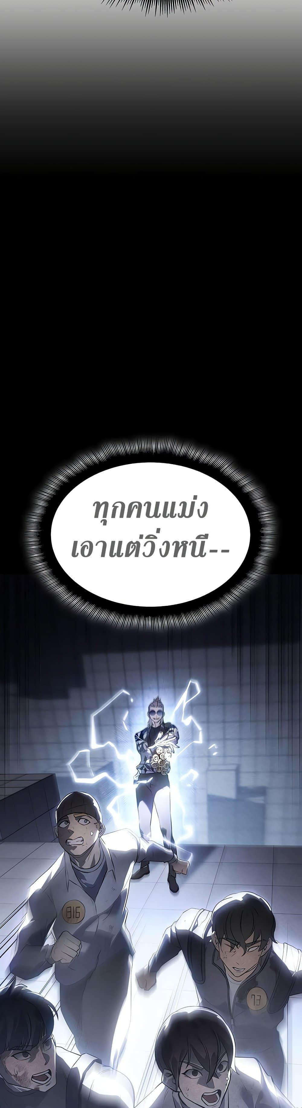 Regressing With the King ตอนที่ 16 36