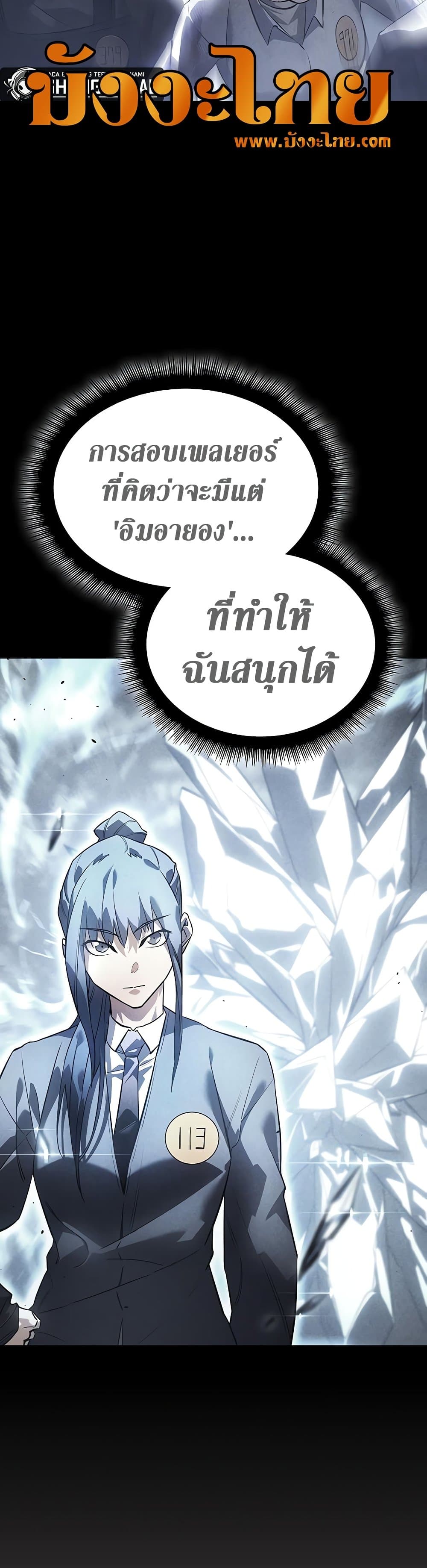 Regressing With the King ตอนที่ 16 37
