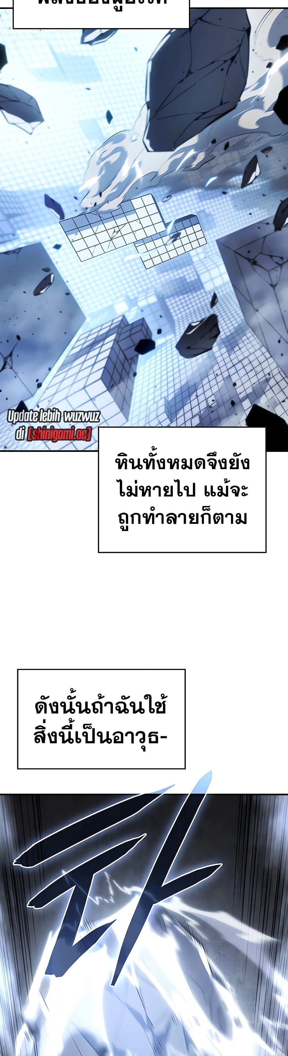 Regressing With the King ตอนที่ 16 47