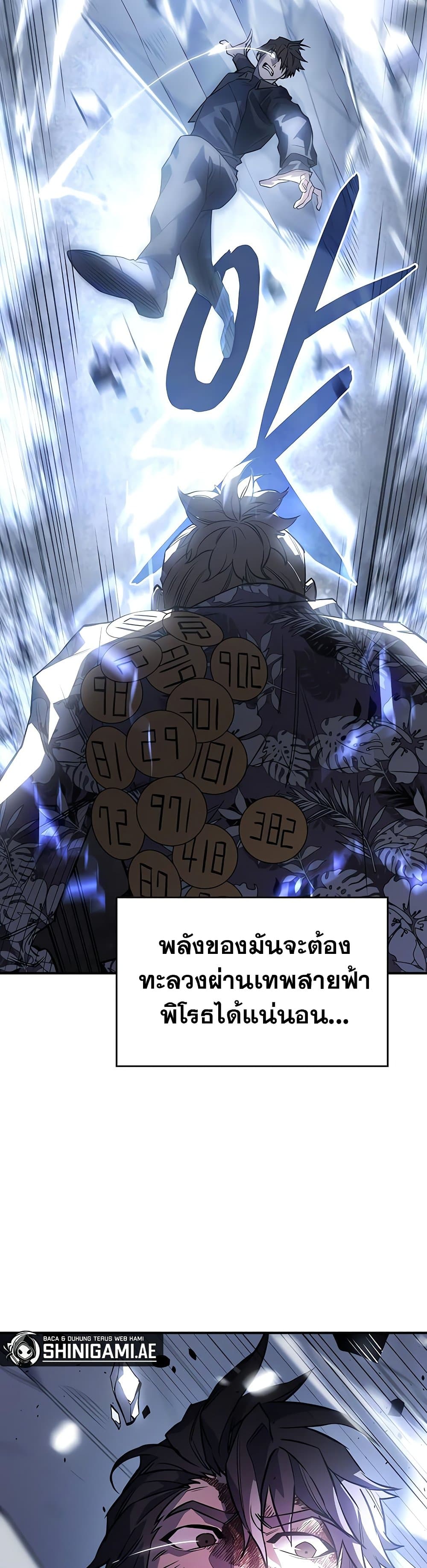 Regressing With the King ตอนที่ 16 48