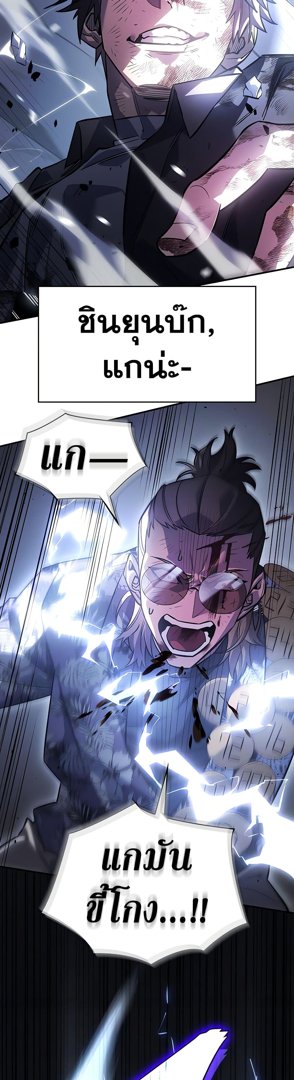 Regressing With the King ตอนที่ 16 49