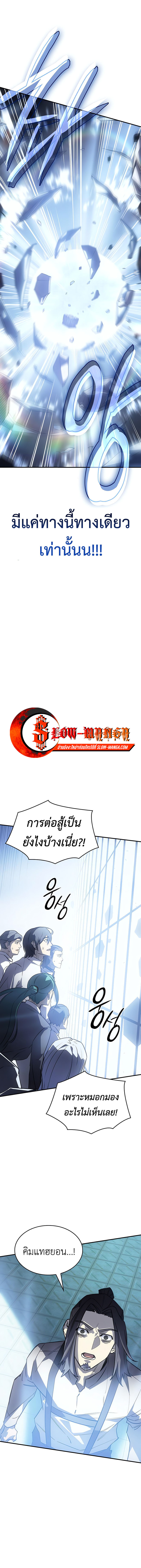 Regressing With the King ตอนที่ 17 16