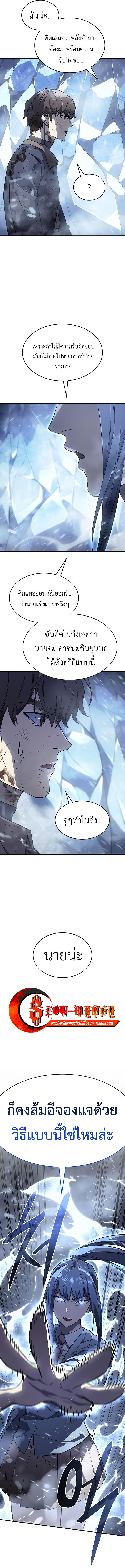 Regressing With the King ตอนที่ 17 5